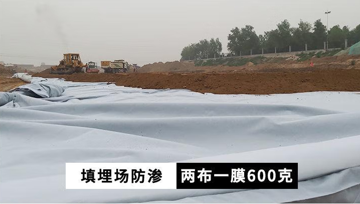 复合土工膜
